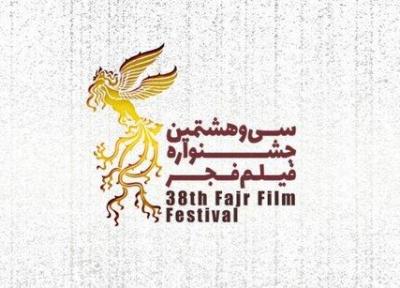بلیت مخاطب مردمی جشنواره فیلم فجر اضافه می گردد