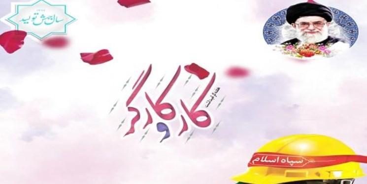 راه زیادی در مسیر تکریم مقام کارگر پیش روی جامعه به ویژه راه زیادی در راستا تکریم مقام کارگر پیش روی جامعه به ویژه مسئولان است