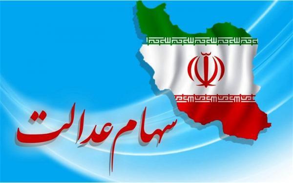سود سهام عدالت سال 98 تا پایان سال جاری واریز می شود سود سهام عدالت سال 98 تا انتها امسال واریز می گردد